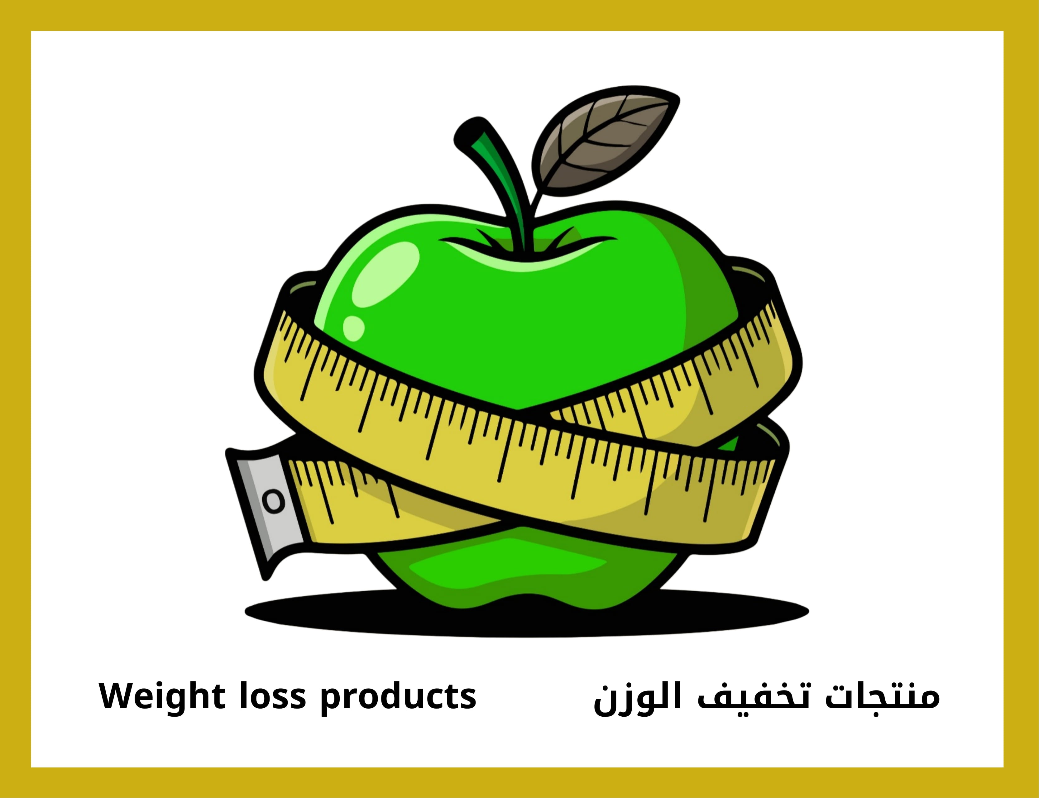 برامج خاص للنظام الصحي و الغذائي 